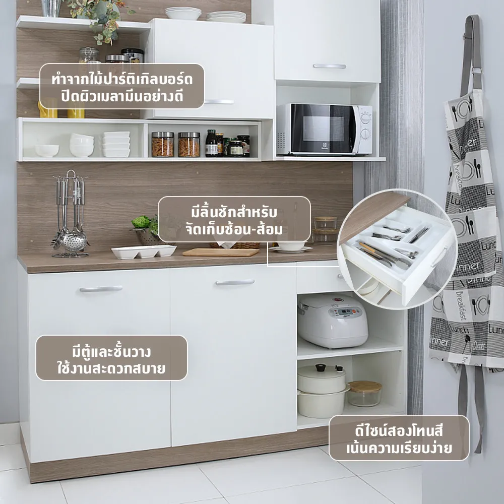 INDEX LIVING MALL ชุดครัว รุ่นเบลินด้า ฟังก์ชันครบครัน
