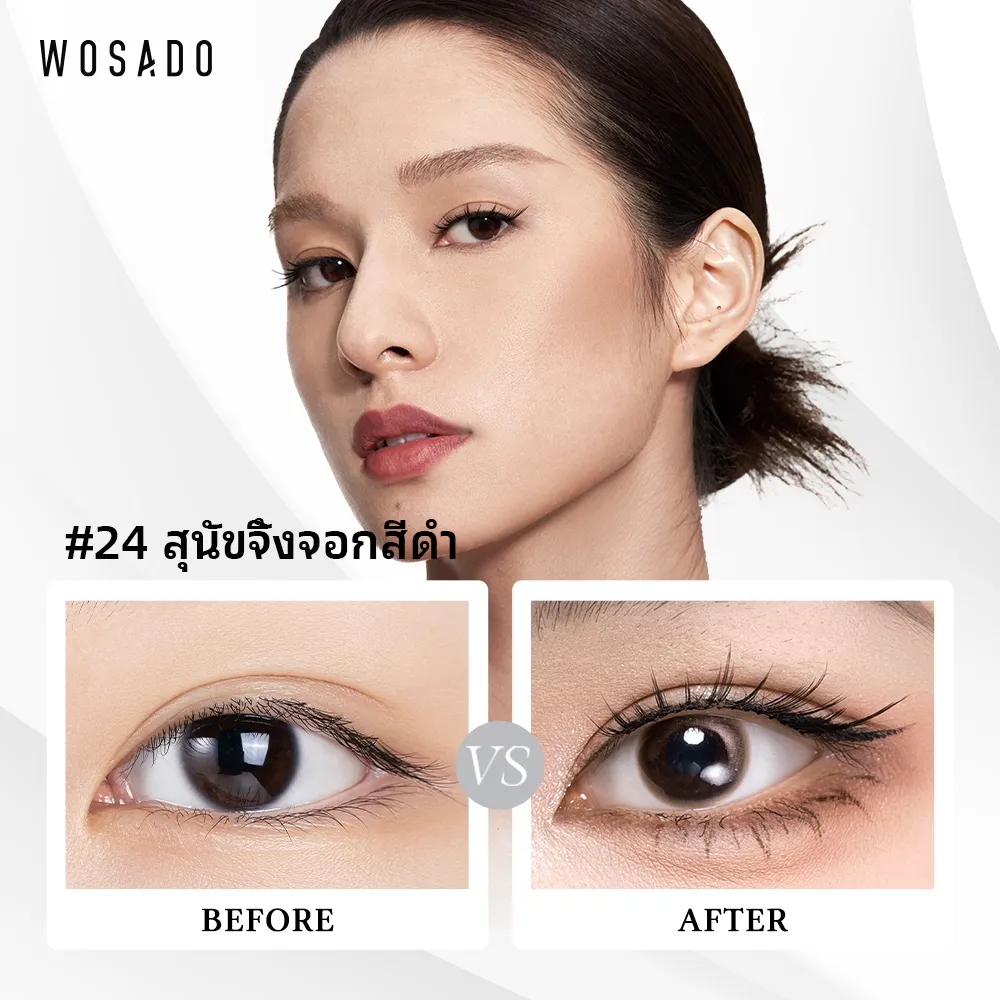 ขนตาปลอมแม่เหล็ก WOSADO #24