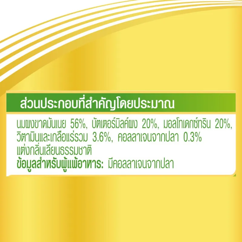ส่วนประกอบที่สำคัญ (ซื้อ 2 ฟรี 1) Anlene Gold 5