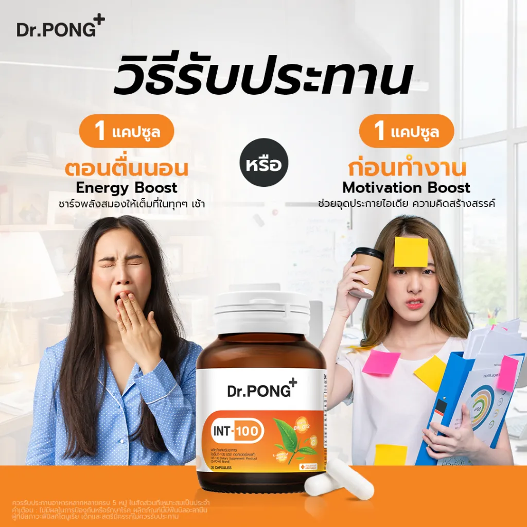 วิธีรับประทาน