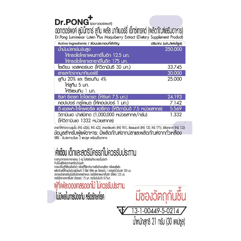 ส่วนประกอบหลัก