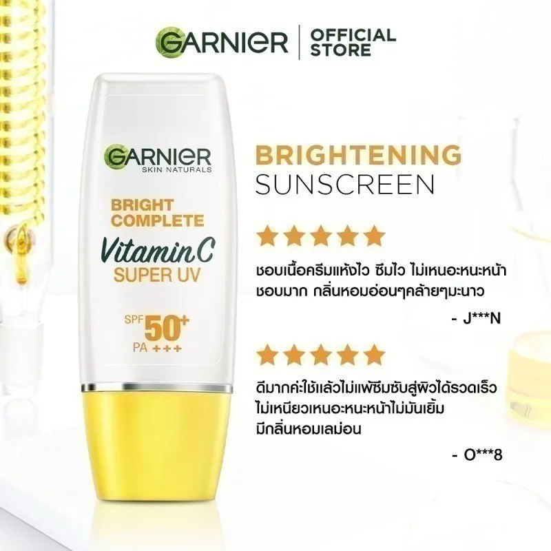 Brightening Sunscreen