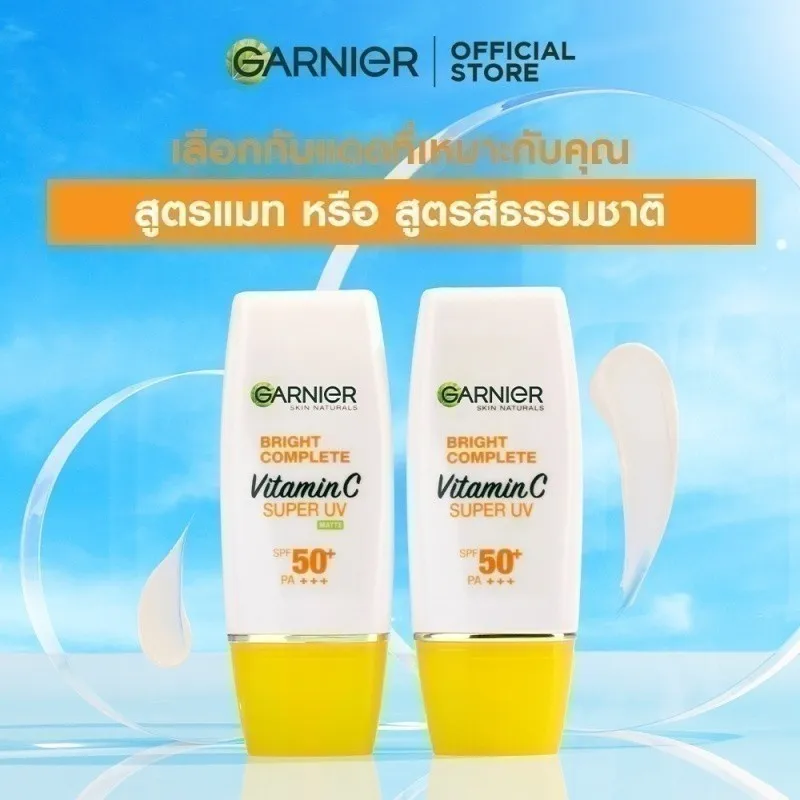 สูตรแมท หรือ สูตรสีธรรมชาติ