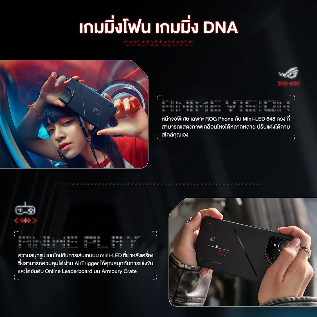 เกมมิ่งโฟน เกมมิ่ง DNA