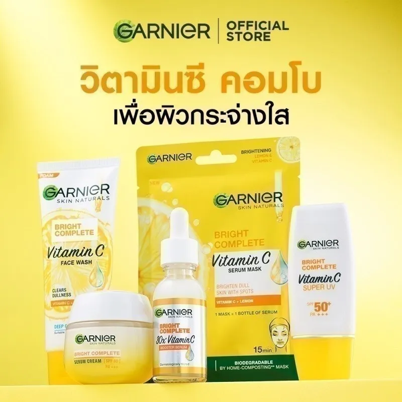 วิตามินซี คอมโบ