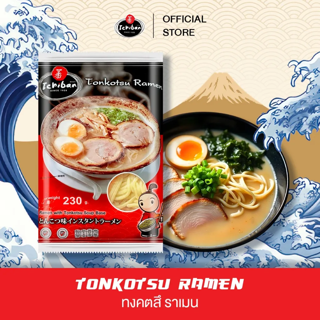 Ichiban Tonkotsu Ramen