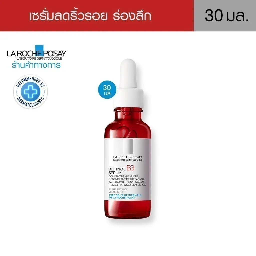La Roche-Posay Retinol B3 Serum