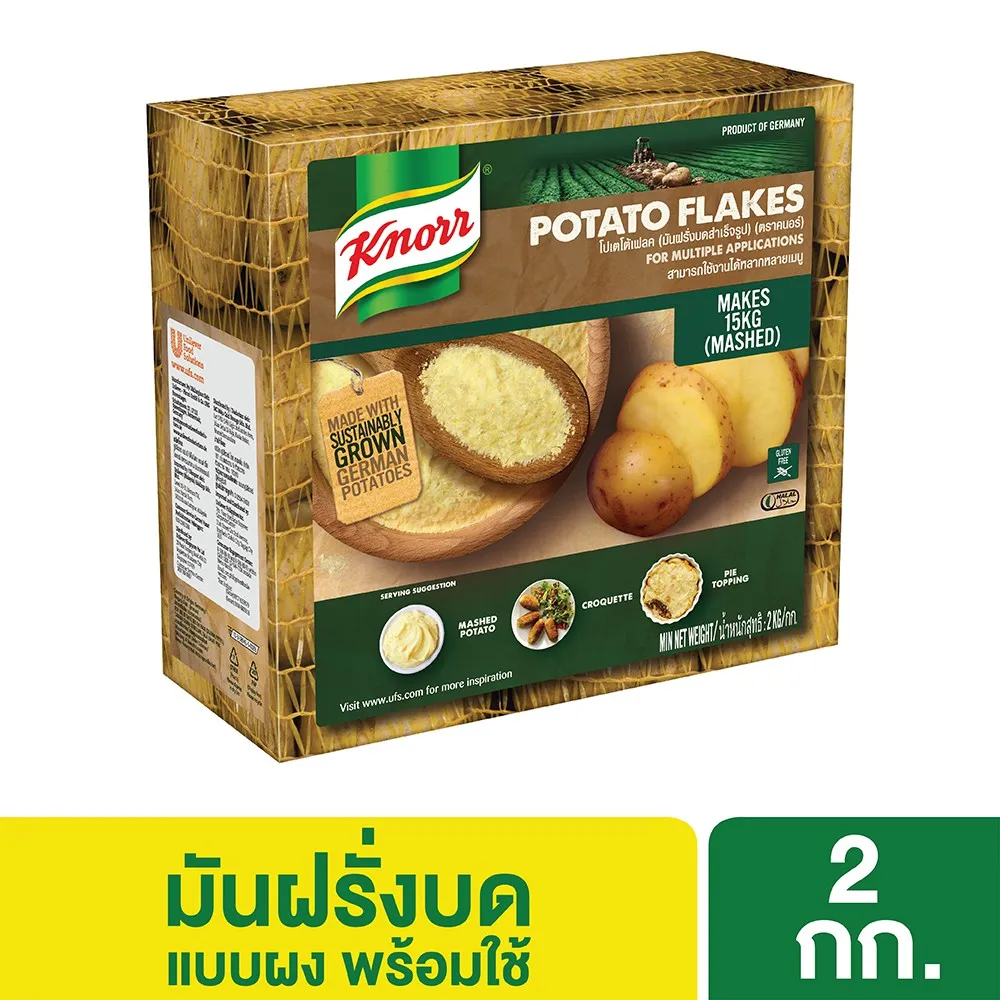 คนอร์ มันฝรั่งบดสำเร็จรูป 2 กิโลกรัม