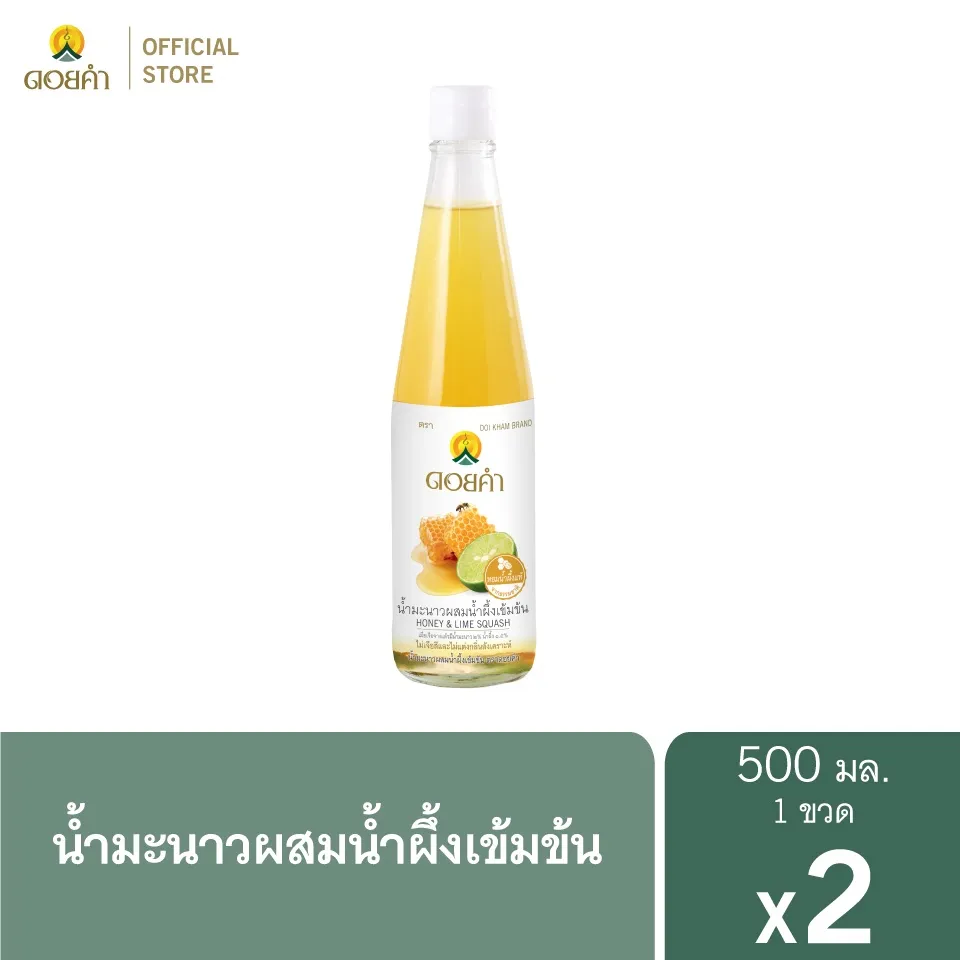 ดอยคำ น้ำมะนาวผสมน้ำผึ้งเข้มข้น 500 มล