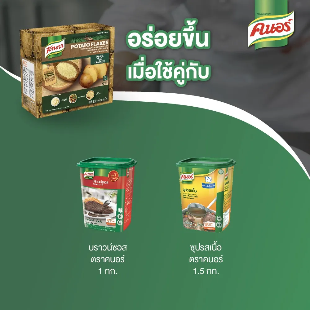 อิ่มอร่อยใช้รับประทานคู่กับเมนูอื่นๆ