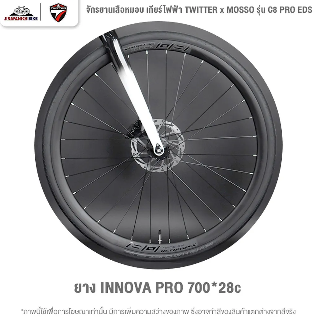 ยาง Innova Pro 700