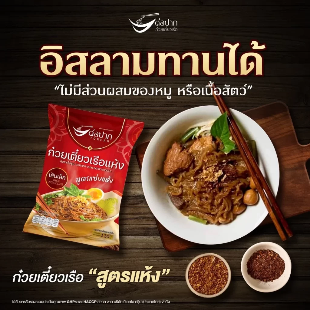 อิสลามทานได้