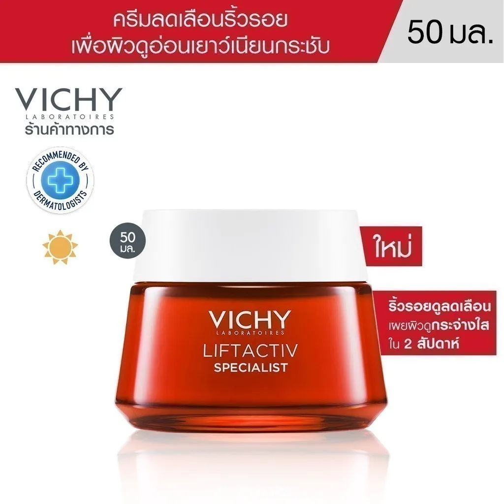 Liftactiv Specialist Day Cream ครีมลดเลือนริ้วรอย