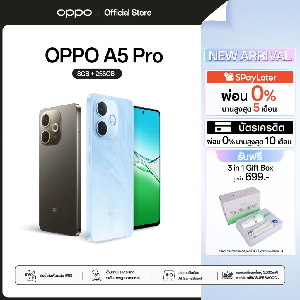 OPPO A5 Pro (8+256G)