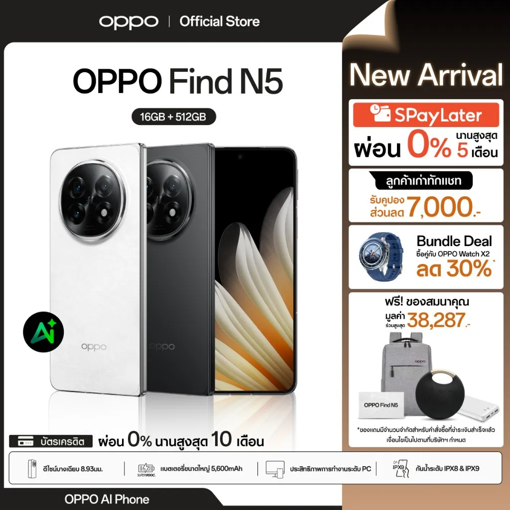 OPPO Find N5 (16+512G)