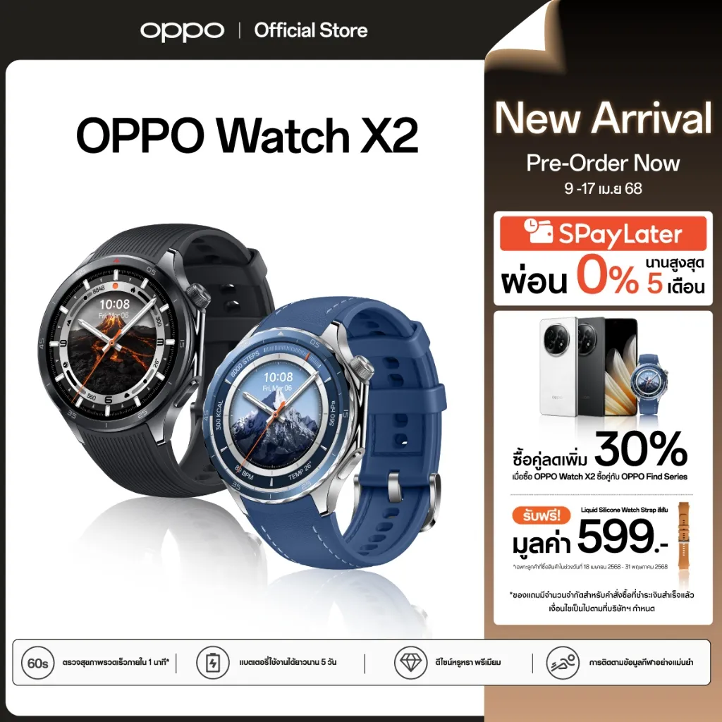 OPPO Watch X2