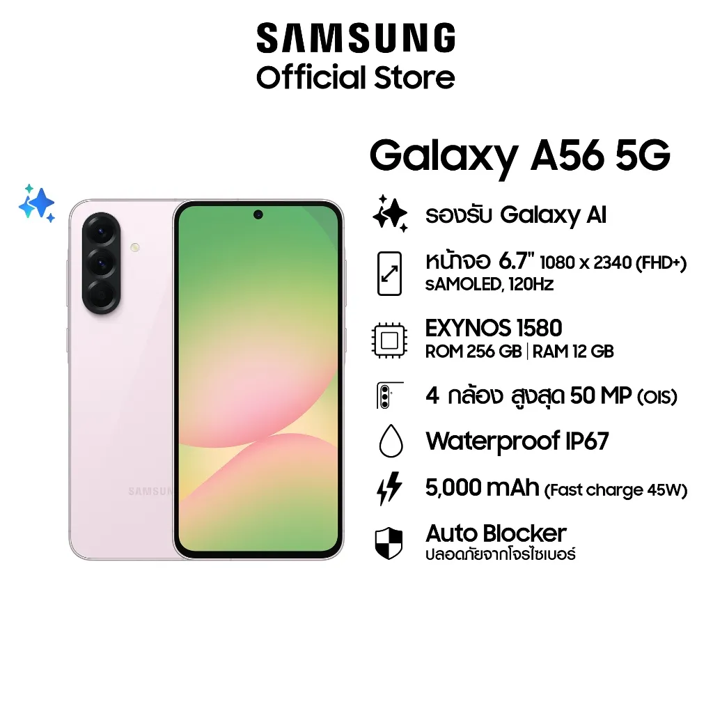 Samsung Galaxy A56 5G 12/256GB