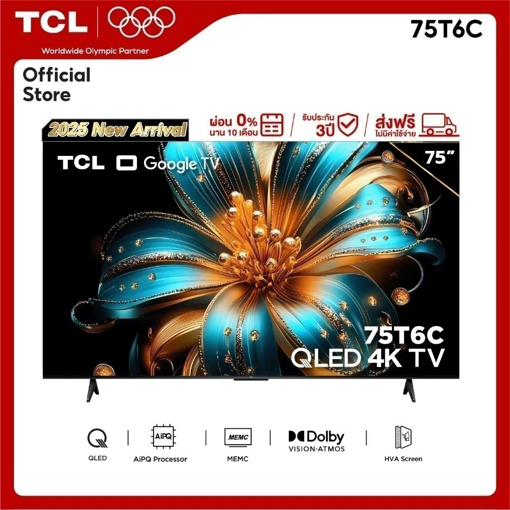 TCL ทีวี 75 นิ้ว รุ่น 75T6C