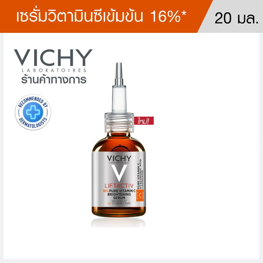 VICHY LIFTACTIV 16% PURE VITAMIN C BRIGHTENING SERUM
