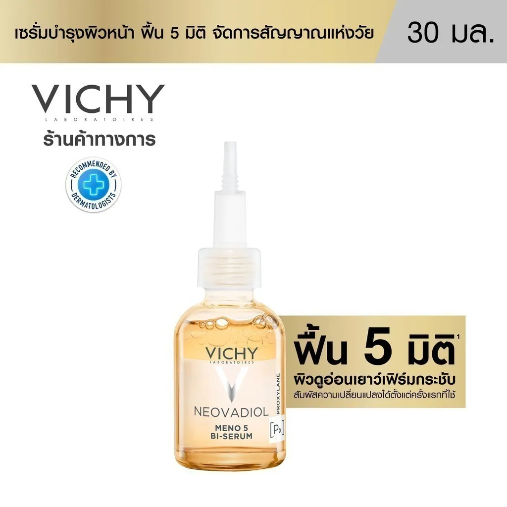 VICHY NEOVADIOL SERUM เซรั่มบำรุงผิวหน้า