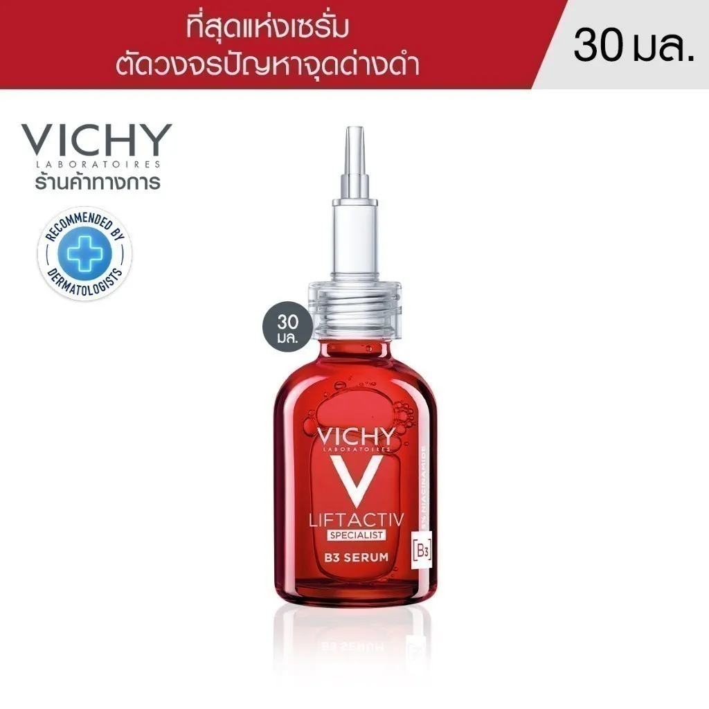 Vichy Liftactiv B3 Dark Spots Serum