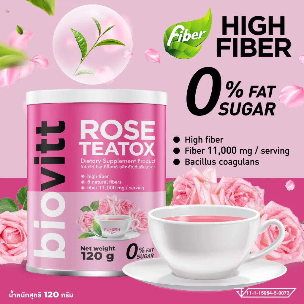 biovitt Rose Teatox ชากุหลาบ ไฟเบอร์ พุงยุบ