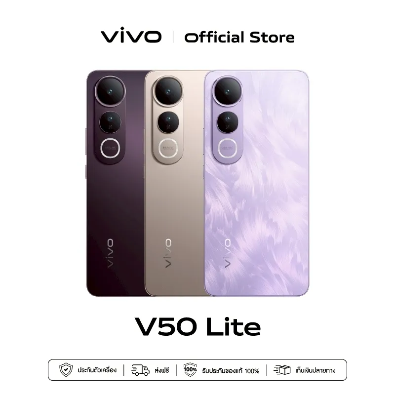 vivo V50 Lite