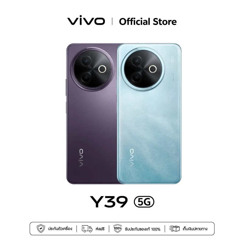 vivo Y39 5G ( 8+256GB )