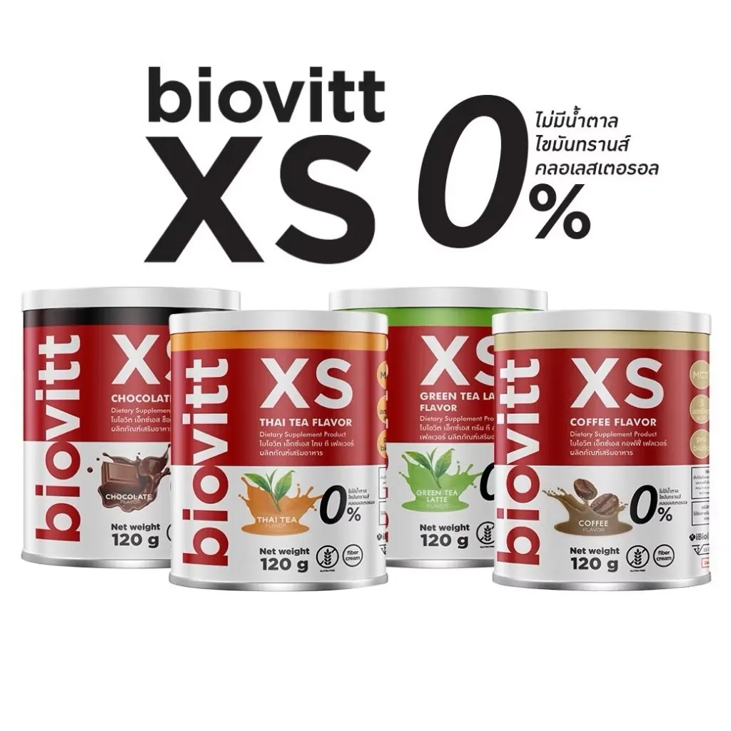 เซ็ต Biovitt XS อร่อย เข้มข้น ช่วยคุมหิว