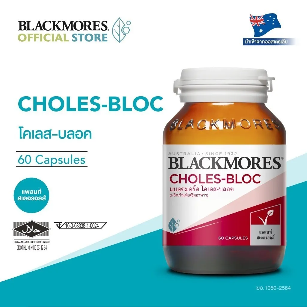 Blackmores Choles-Bloc (60 cap)