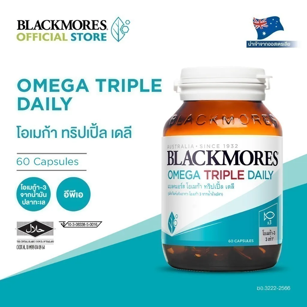 Blackmores Omega Triple Daily 60caps