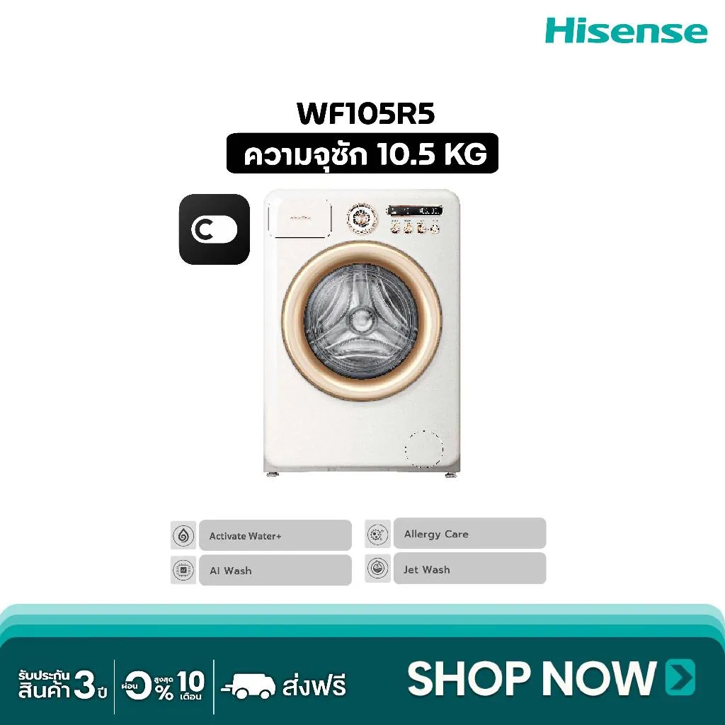 Hisense Roman Holiday รุ่น WF105R5 เครื่องซักผ้าฝาหน้า