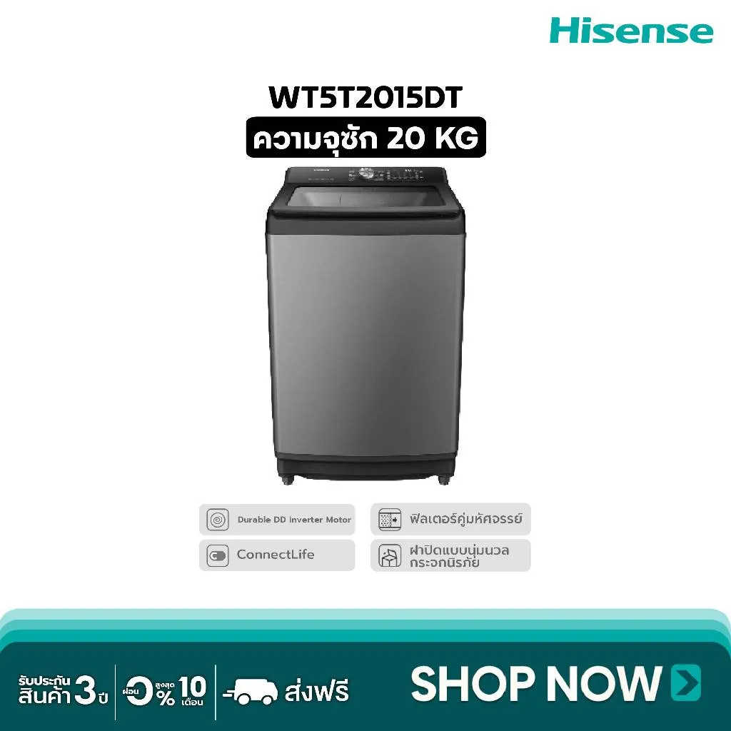 Hisense รุ่น WT5T2015DT เครื่องซักผ้าฝาบน สีเทา