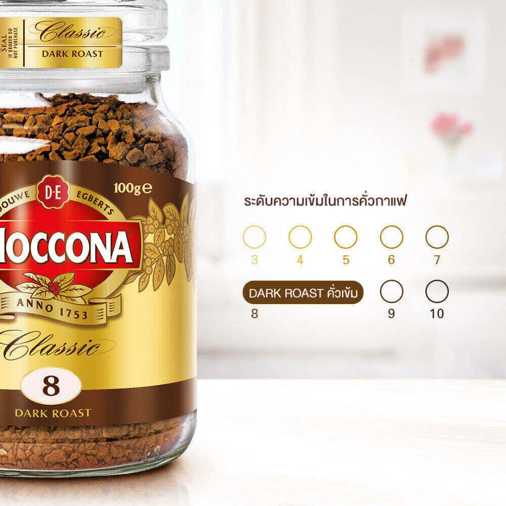MOCCONA Classic Dark Roast คั่วเข้ม ระดับ 8
