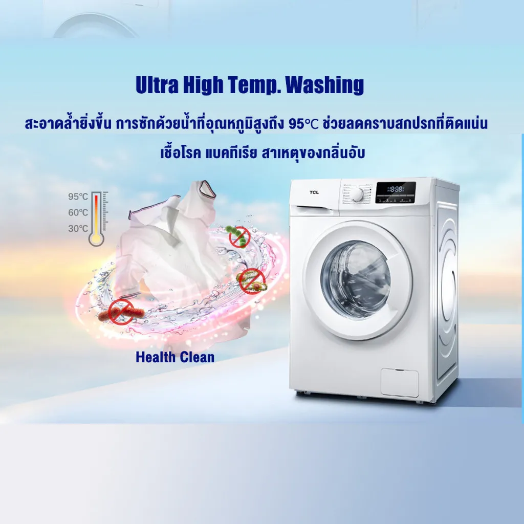 TCL เครื่องซักผ้าฝาหน้า รุ่น WT080PFLG Ultra High Temp. Washing