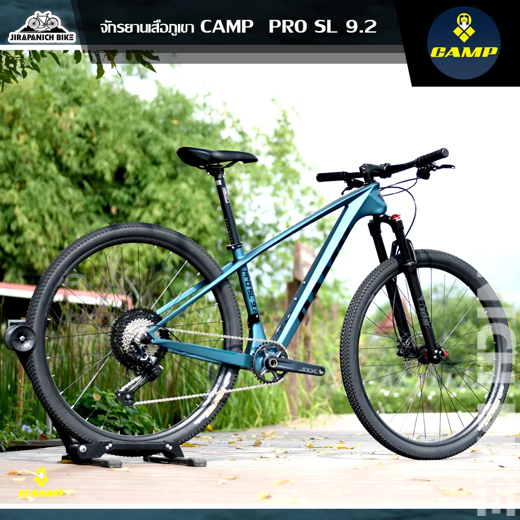 จักรยานเสือภูเขา CAMP รุ่น PRO SL 9.2 24 สปีด