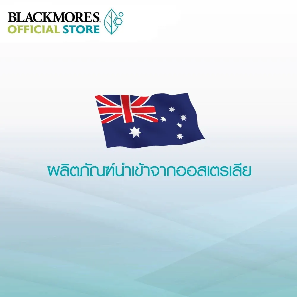 BLACKMORES BIO C 1000 mg DAILY IMU ผลิตภัณฑ์นำเข้าจากออสเตรเลีย