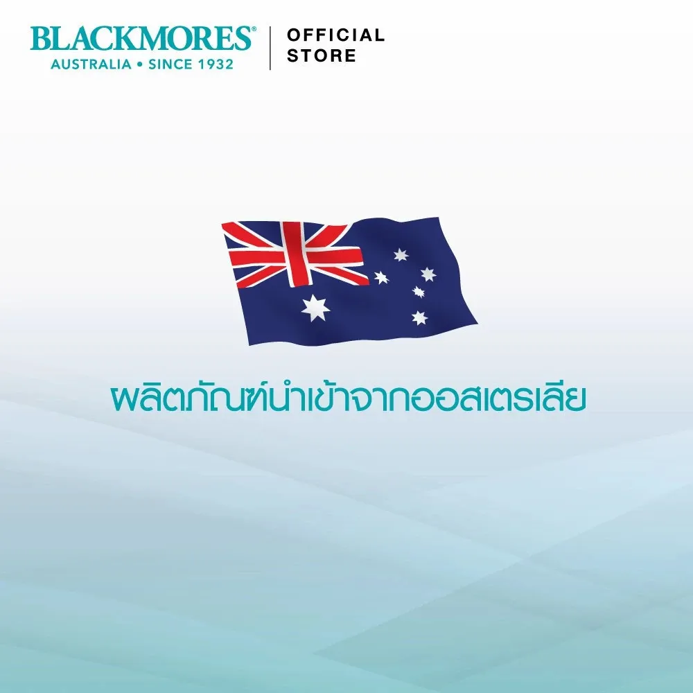 Blackmores Lutein-Vis (60 cap) ผลิตภัณฑ์นำเข้าจากออสเตรเลีย
