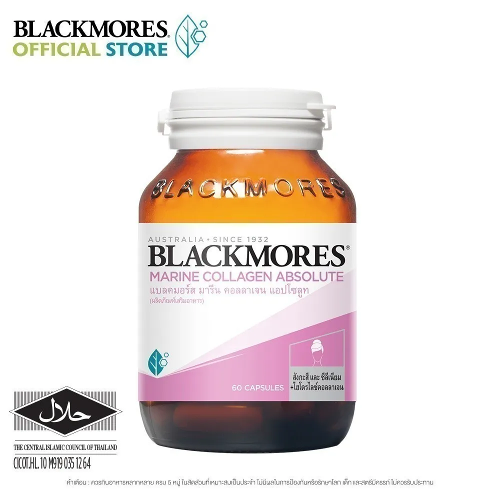 Blackmores Marine collagen absolute 60 caps ไฮโดรไลซ์