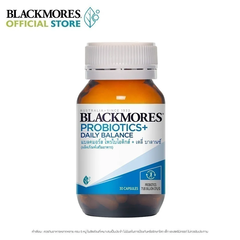 Blackmores Probiotics + Daily Balance 30 caps โพรไบโอติกส์เข้มข้น