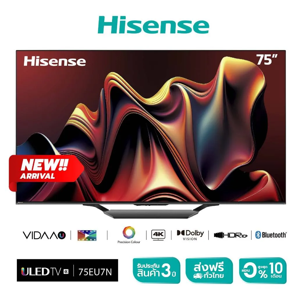 Hisense ทีวี 75 นิ้ว รุ่น 75EU7N ด้านหน้า