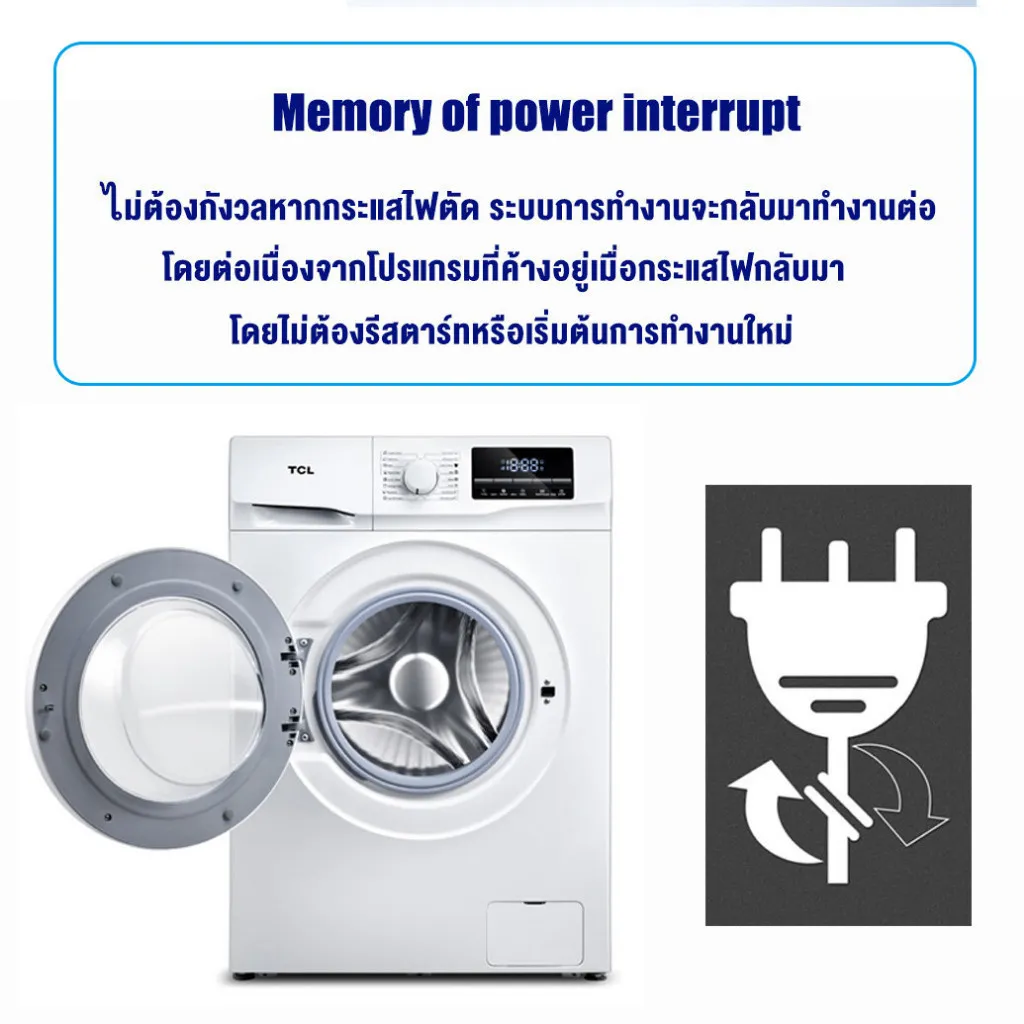 Memory Of Power Interrupt