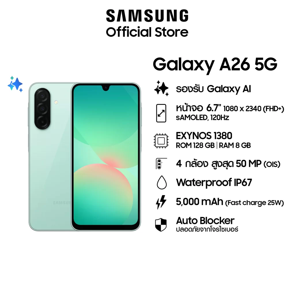 Samsung Galaxy A26 5G 8256GB Light Green