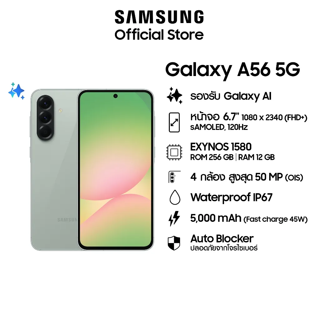 Samsung Galaxy A56 5G 12256GB Green