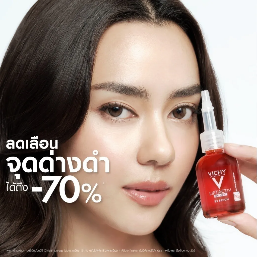 Vichy Liftactiv B3 Dark Spots Serum ลดเลือนจุดด่างดำได้ถึง 70%