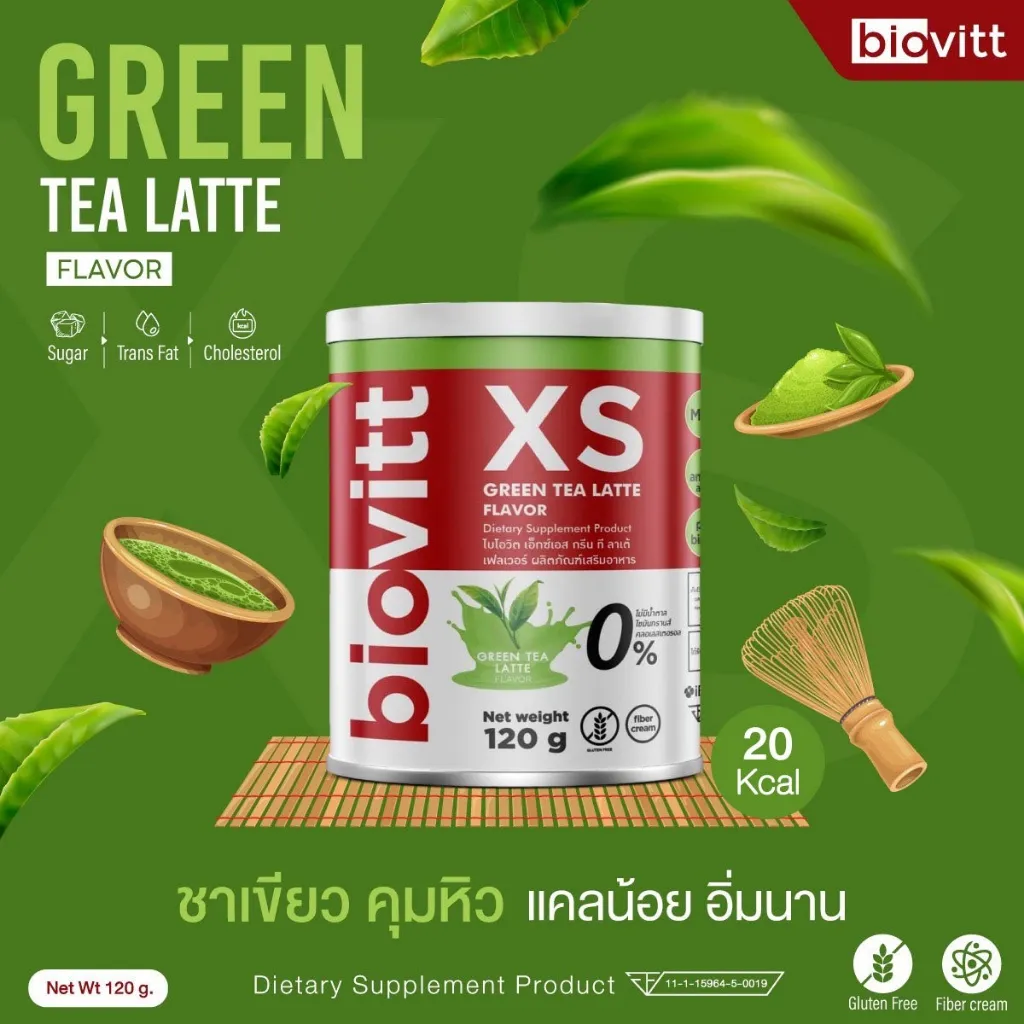 รสชาเขียว ลาเต้
