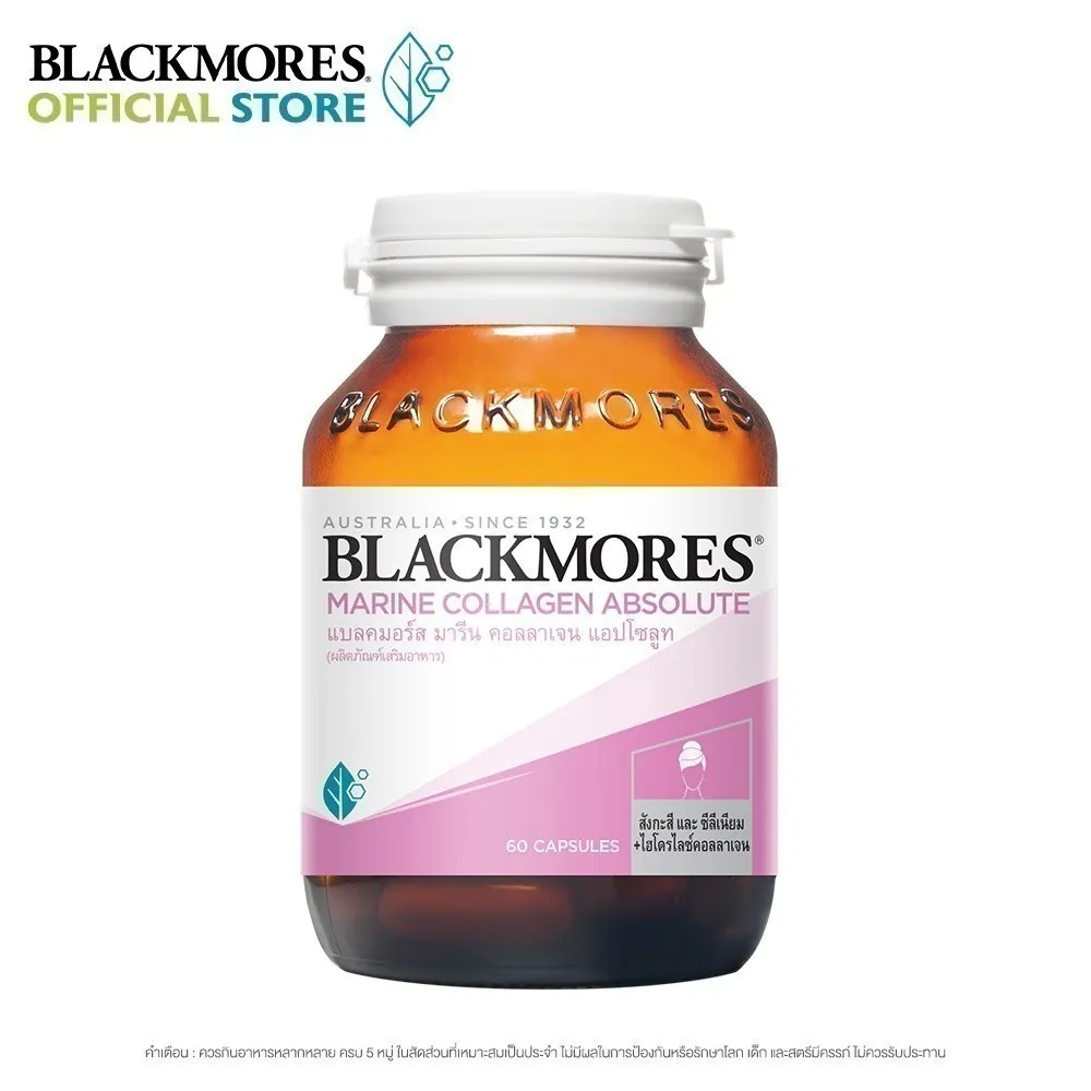 Blackmores Marine collagen absolute 60 caps คอลลาเจนจากทะเลลึก