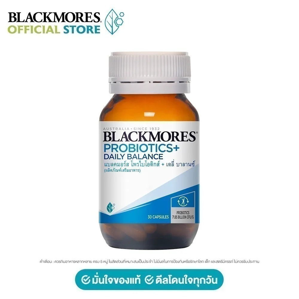 Blackmores Probiotics + Daily Balance 30 caps มั่นใจของแท้ ดีลโดนใจทุกวัน