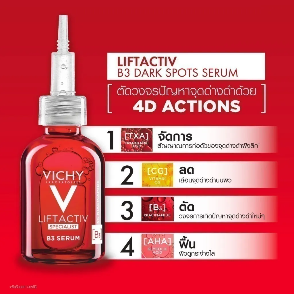 Vichy Liftactiv B3 Dark Spots Serum 4D Actions