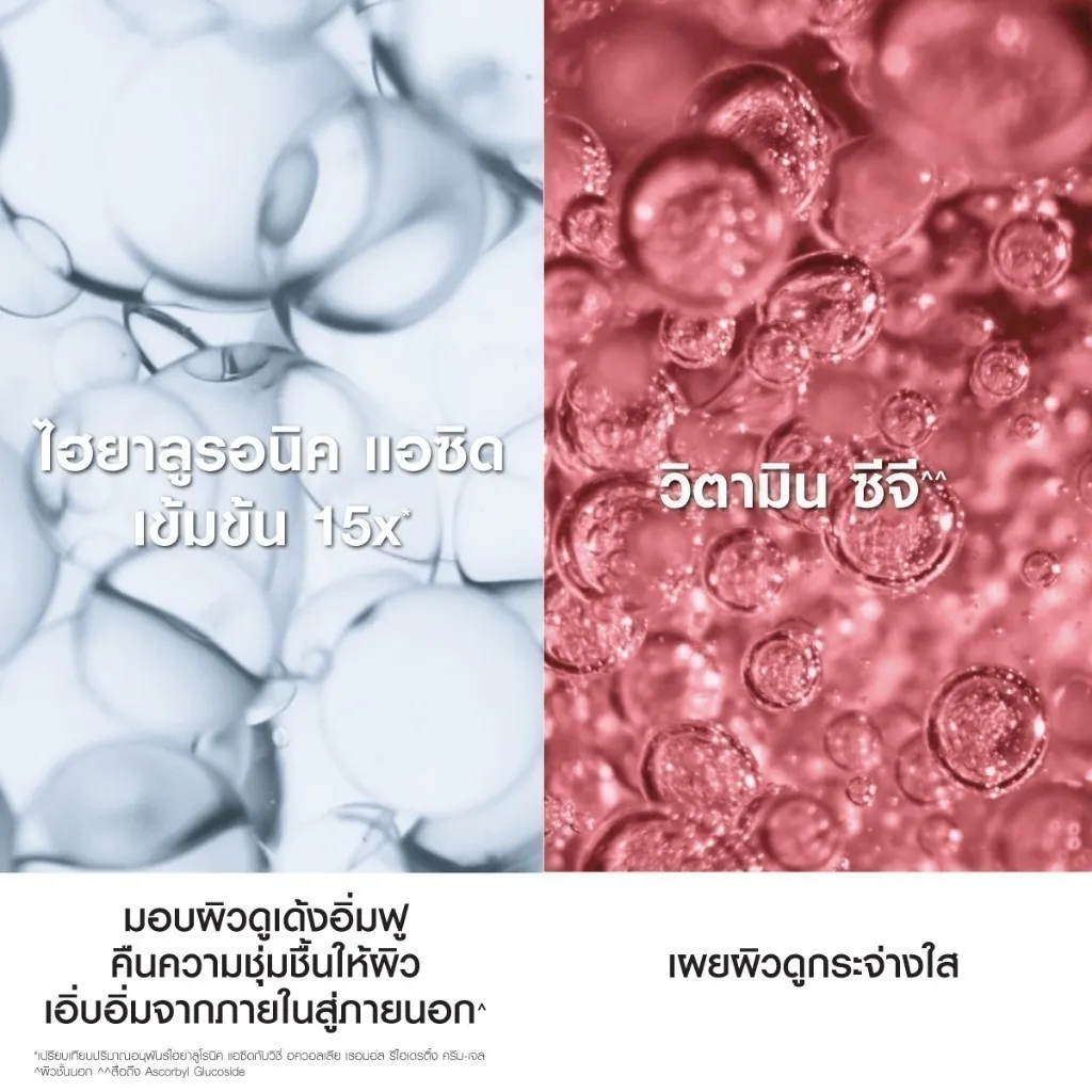 Vichy Liftactiv H.A. Epidermic Filler Serum เซรั่มลดเลือนริ้วรอย ไฮยาลูรอนิค แอซิด และวิตามิน ซีจี